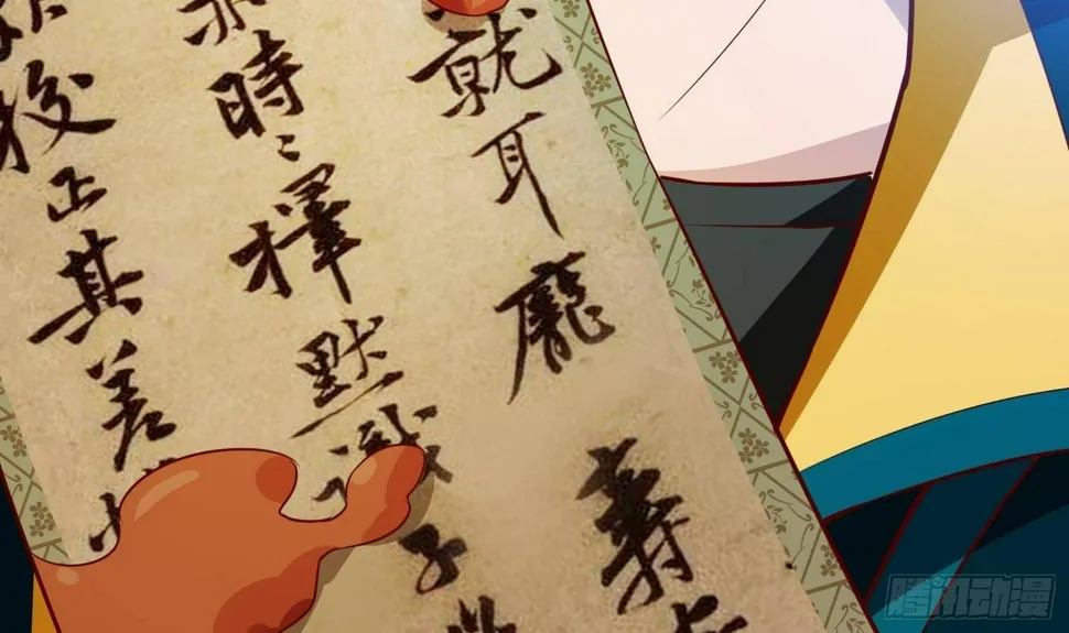 第17话 我被讹了 第97页