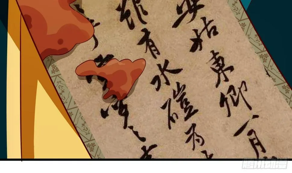 第17话 我被讹了 第98页
