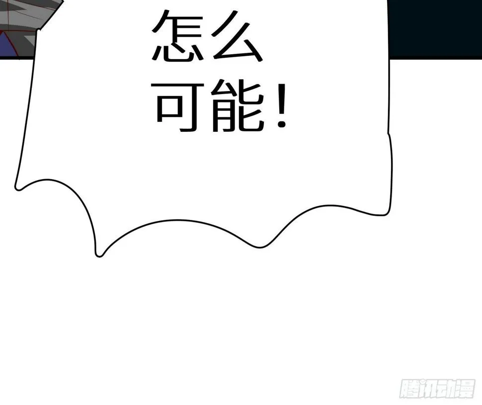 第17话 我被讹了 第103页