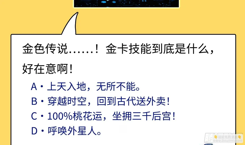 第17话 我被讹了 第105页