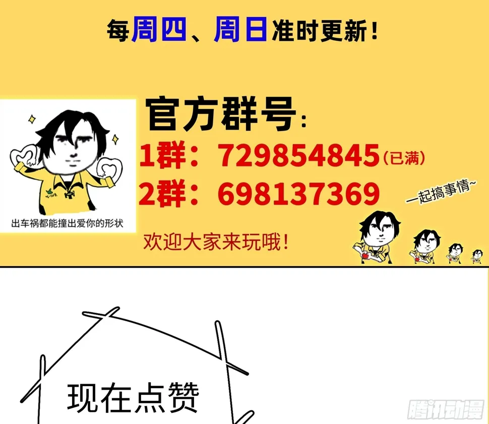 第17话 我被讹了 第107页