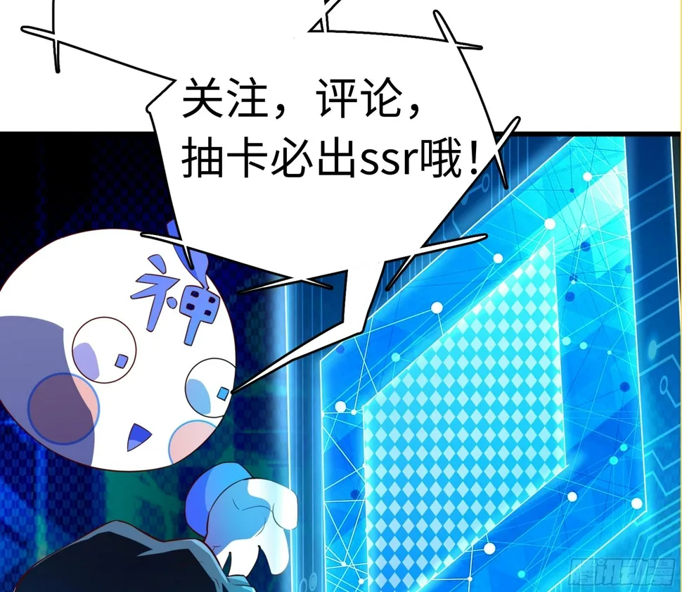 第17话 我被讹了 第108页