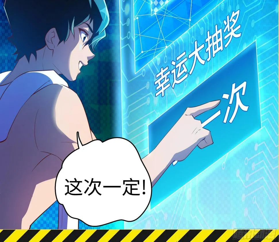 第17话 我被讹了 第109页