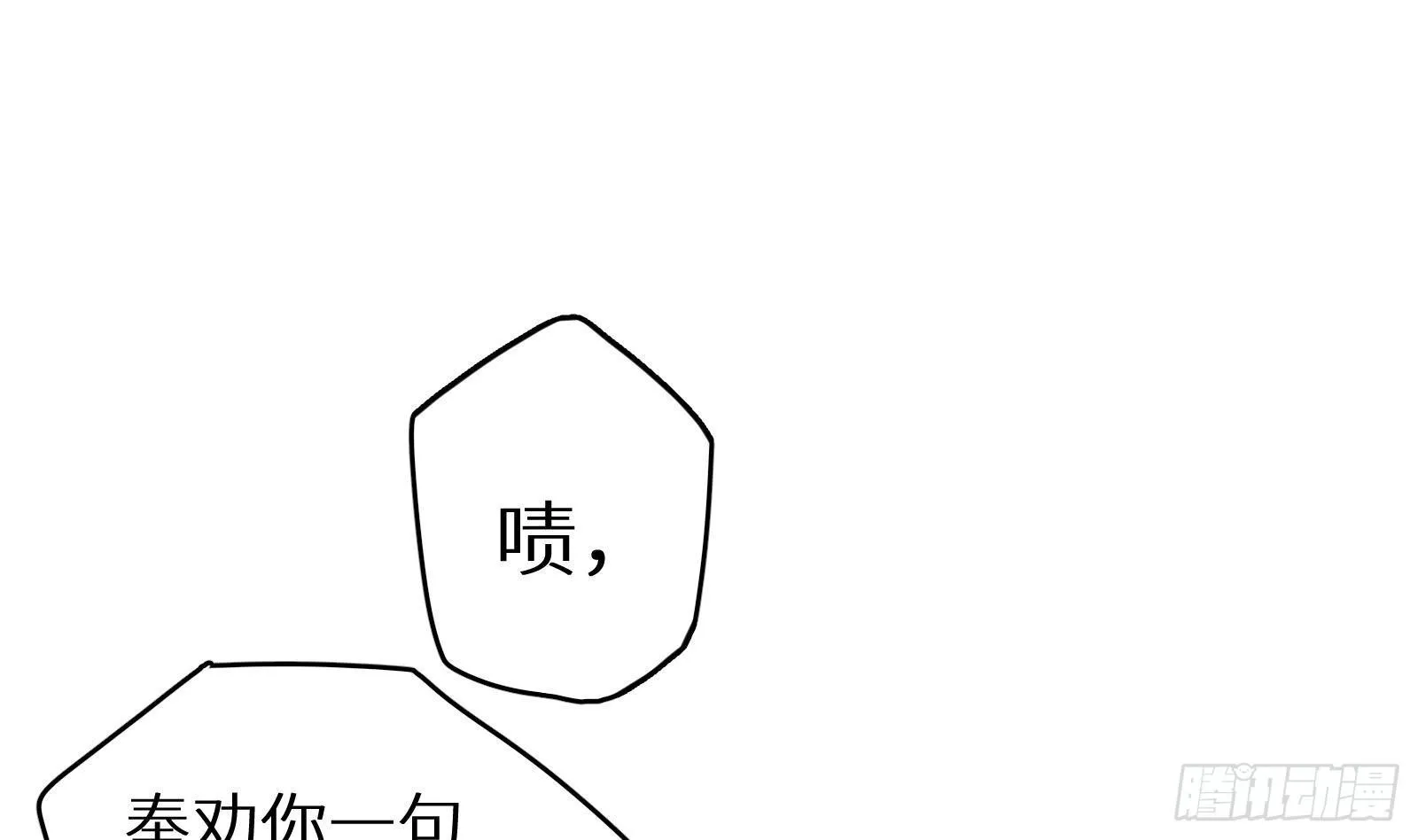 第18话 神迹修复 第2页