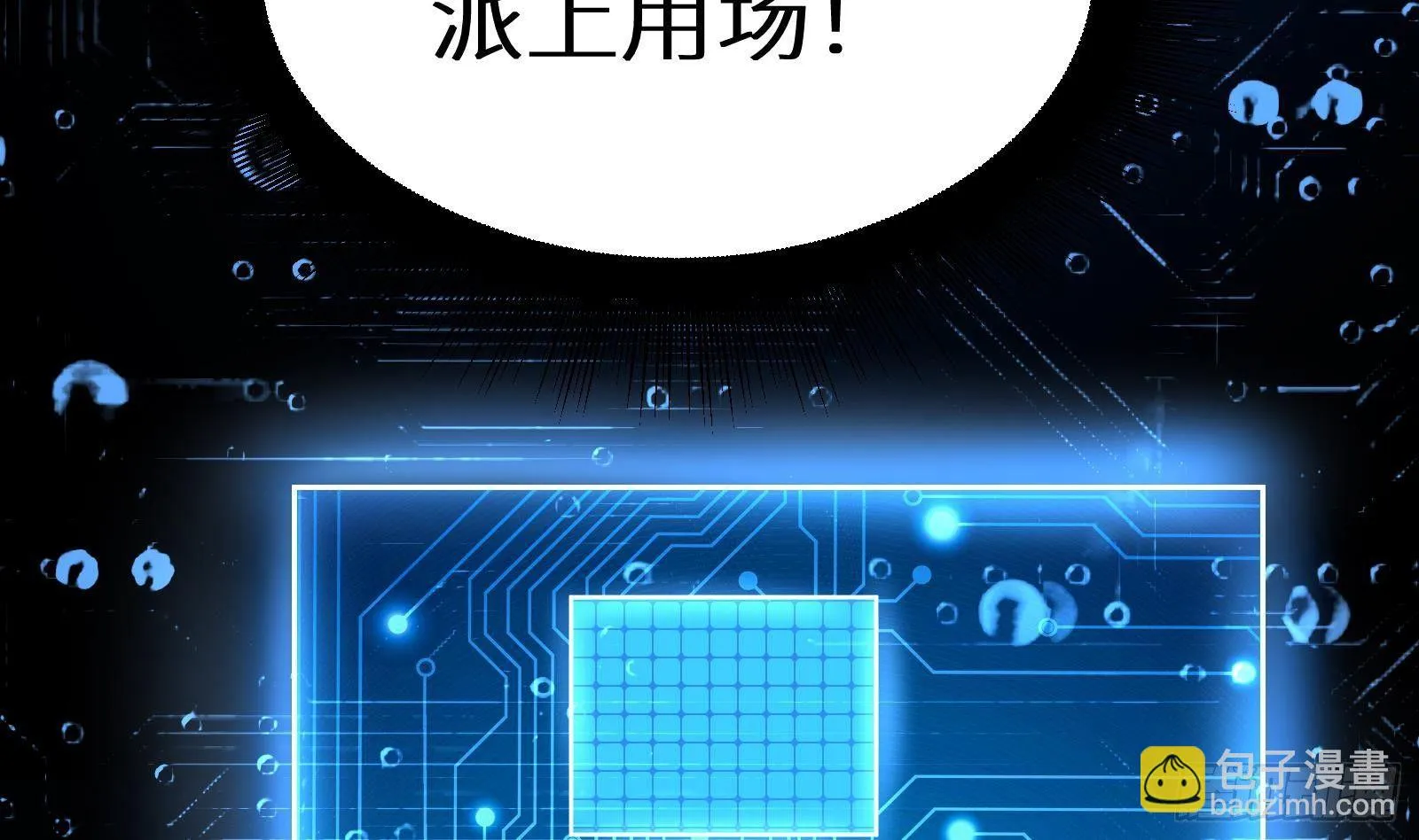 第18话 神迹修复 第8页