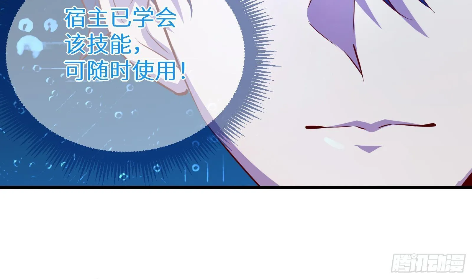 第18话 神迹修复 第11页