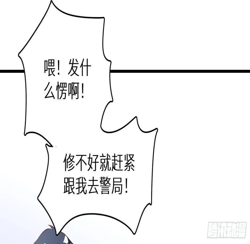 第18话 神迹修复 第12页