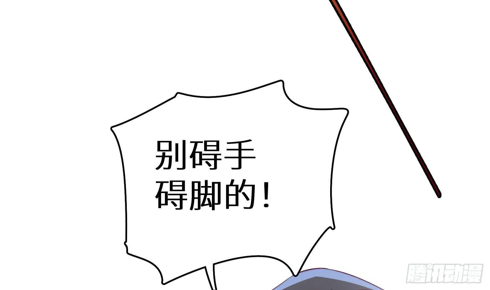 第18话 神迹修复 第16页