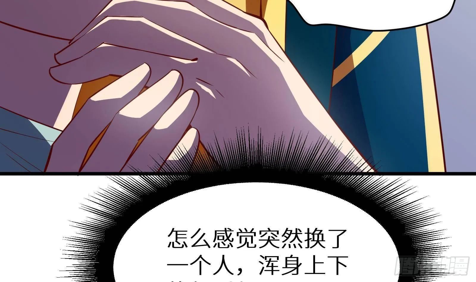 第18话 神迹修复 第20页