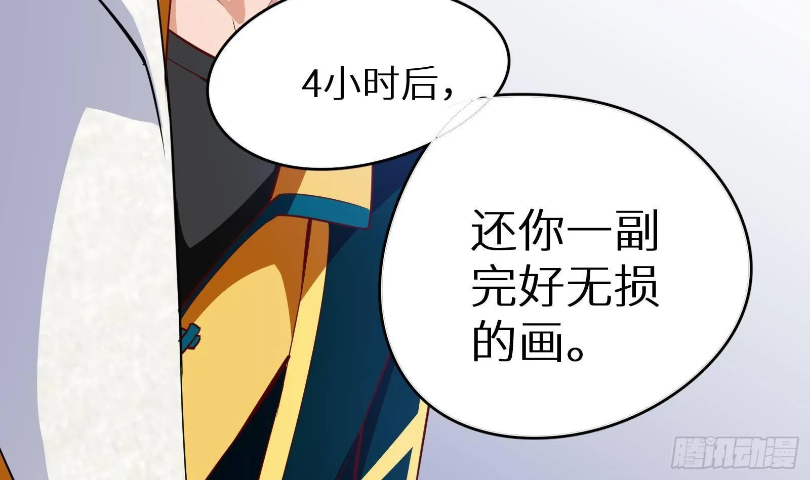 第18话 神迹修复 第28页