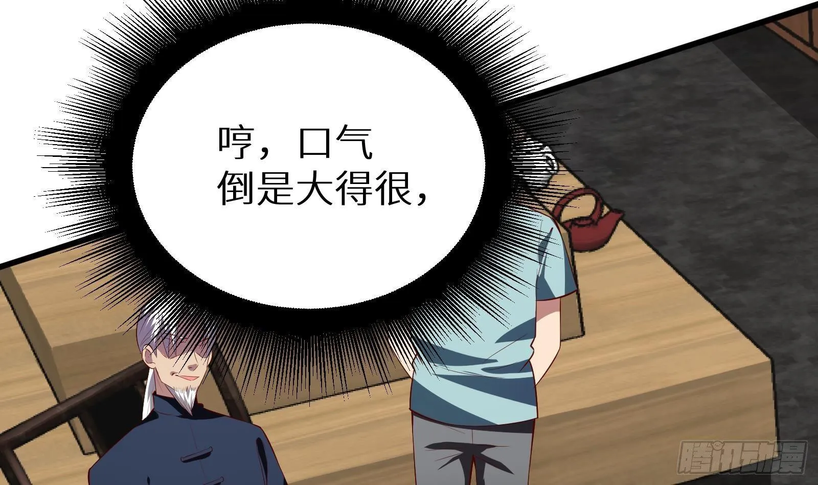 第18话 神迹修复 第31页