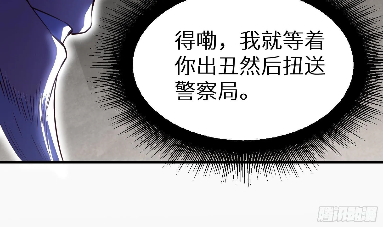 第18话 神迹修复 第35页