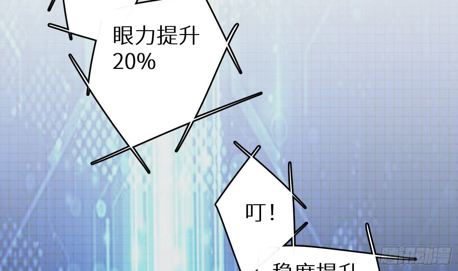 第18话 神迹修复 第39页