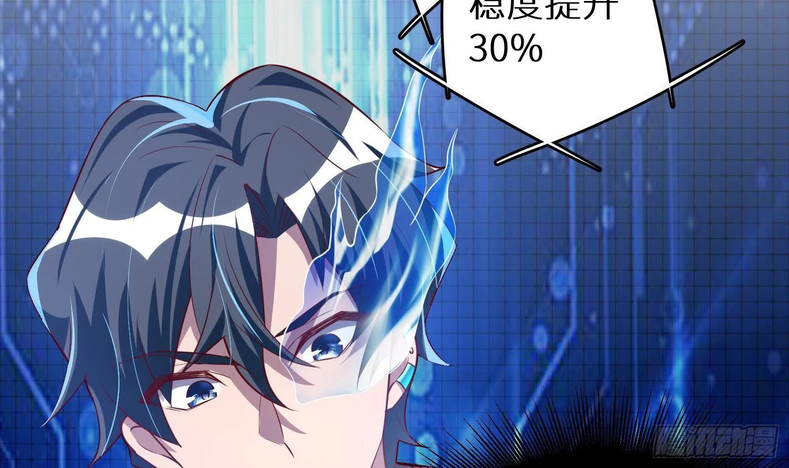 第18话 神迹修复 第40页