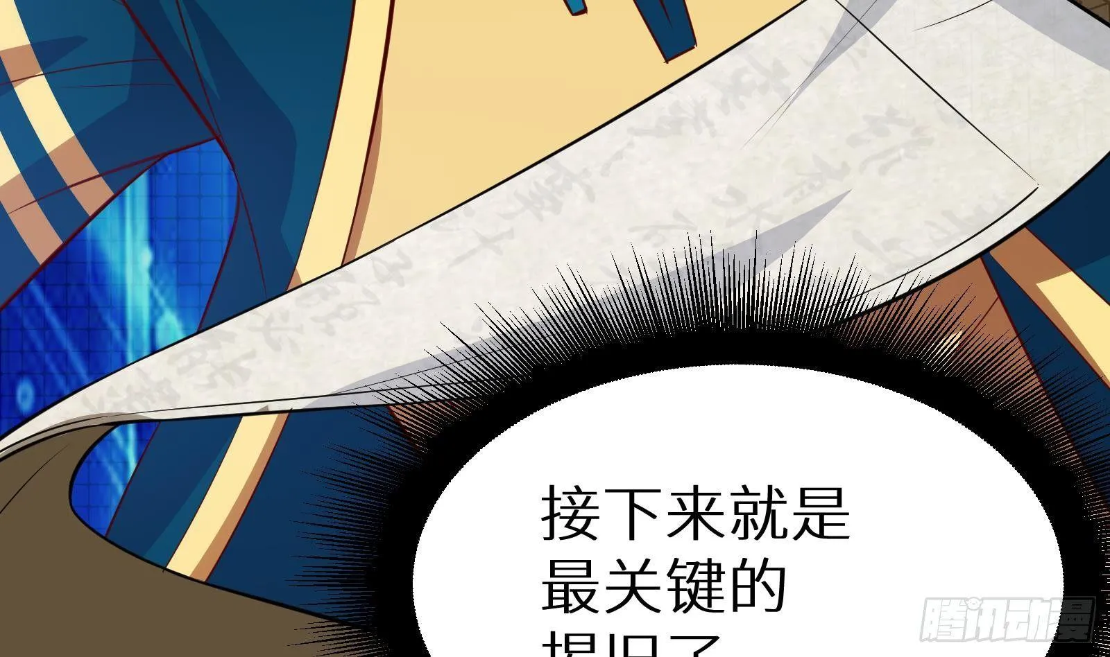 第18话 神迹修复 第42页