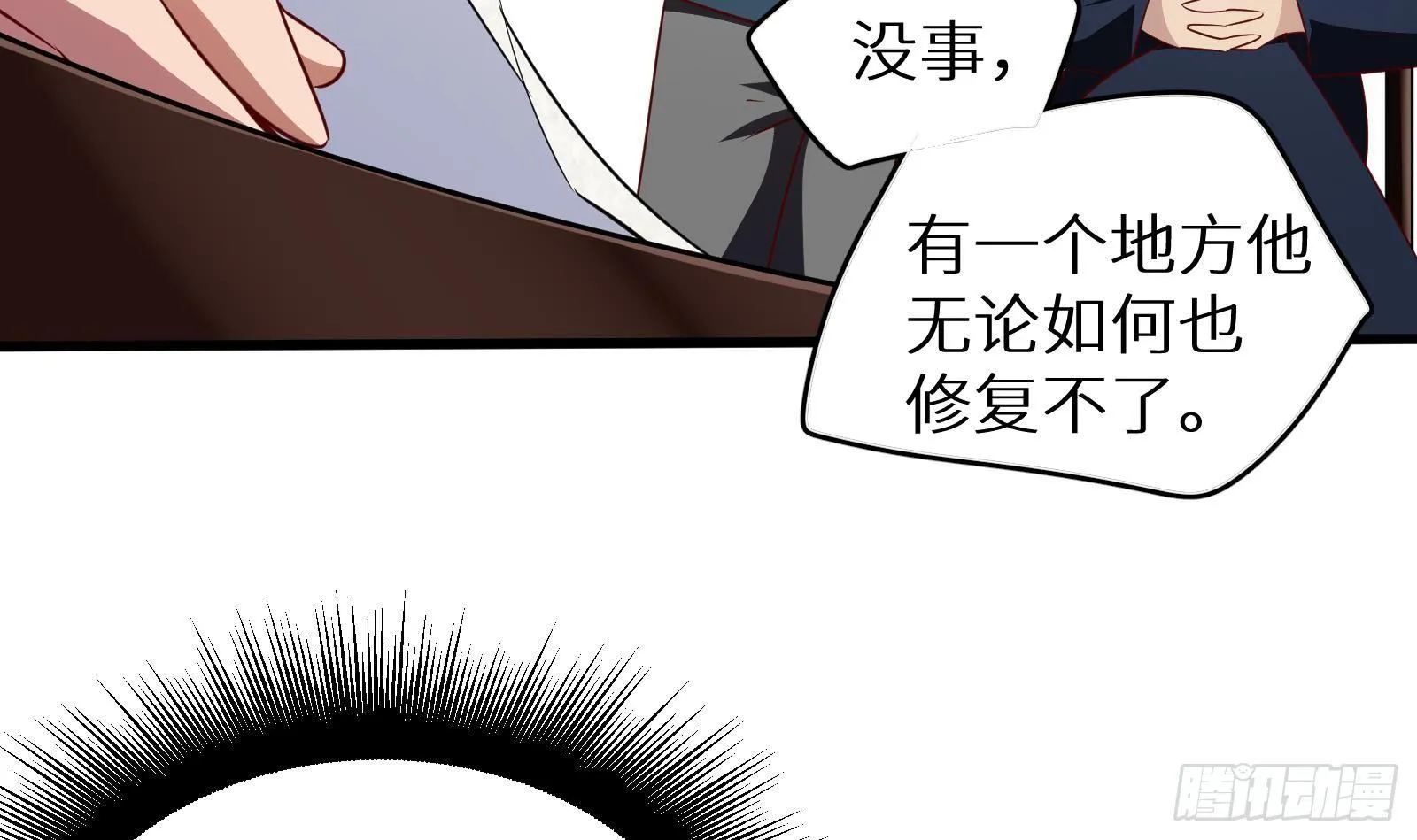 第18话 神迹修复 第46页