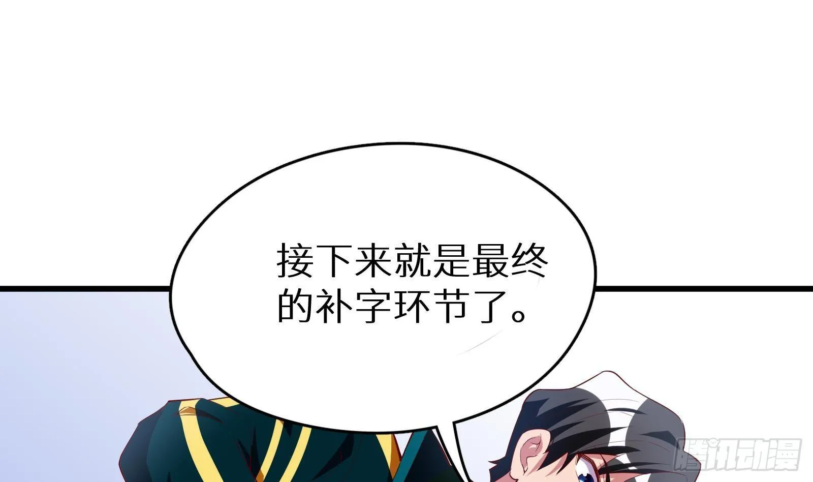 第18话 神迹修复 第50页