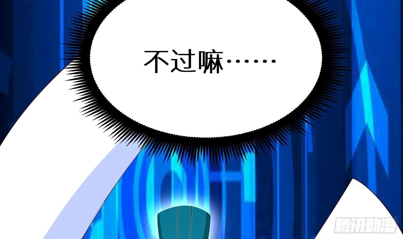 第18话 神迹修复 第53页