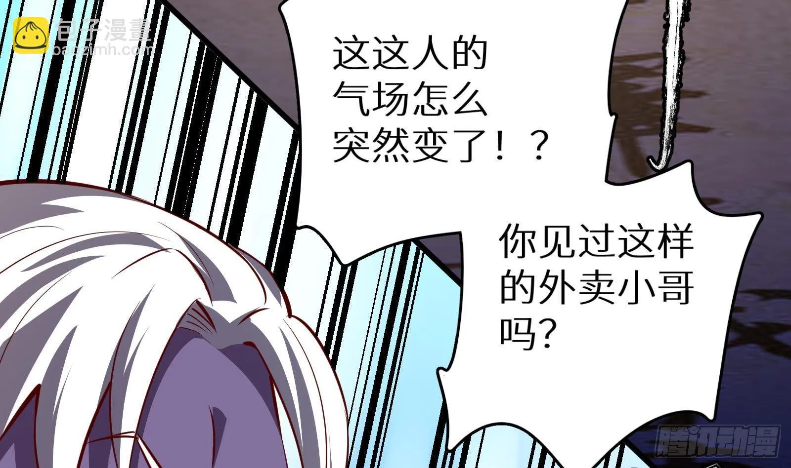 第18话 神迹修复 第62页