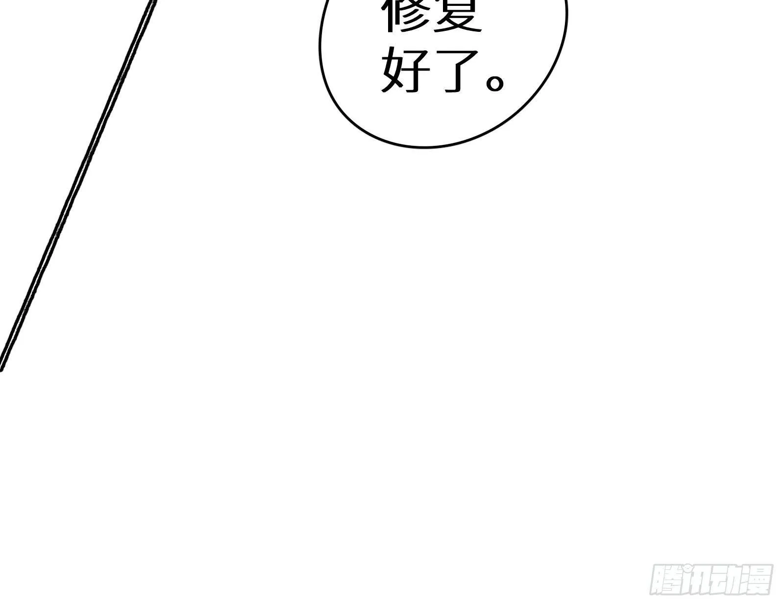 第18话 神迹修复 第68页