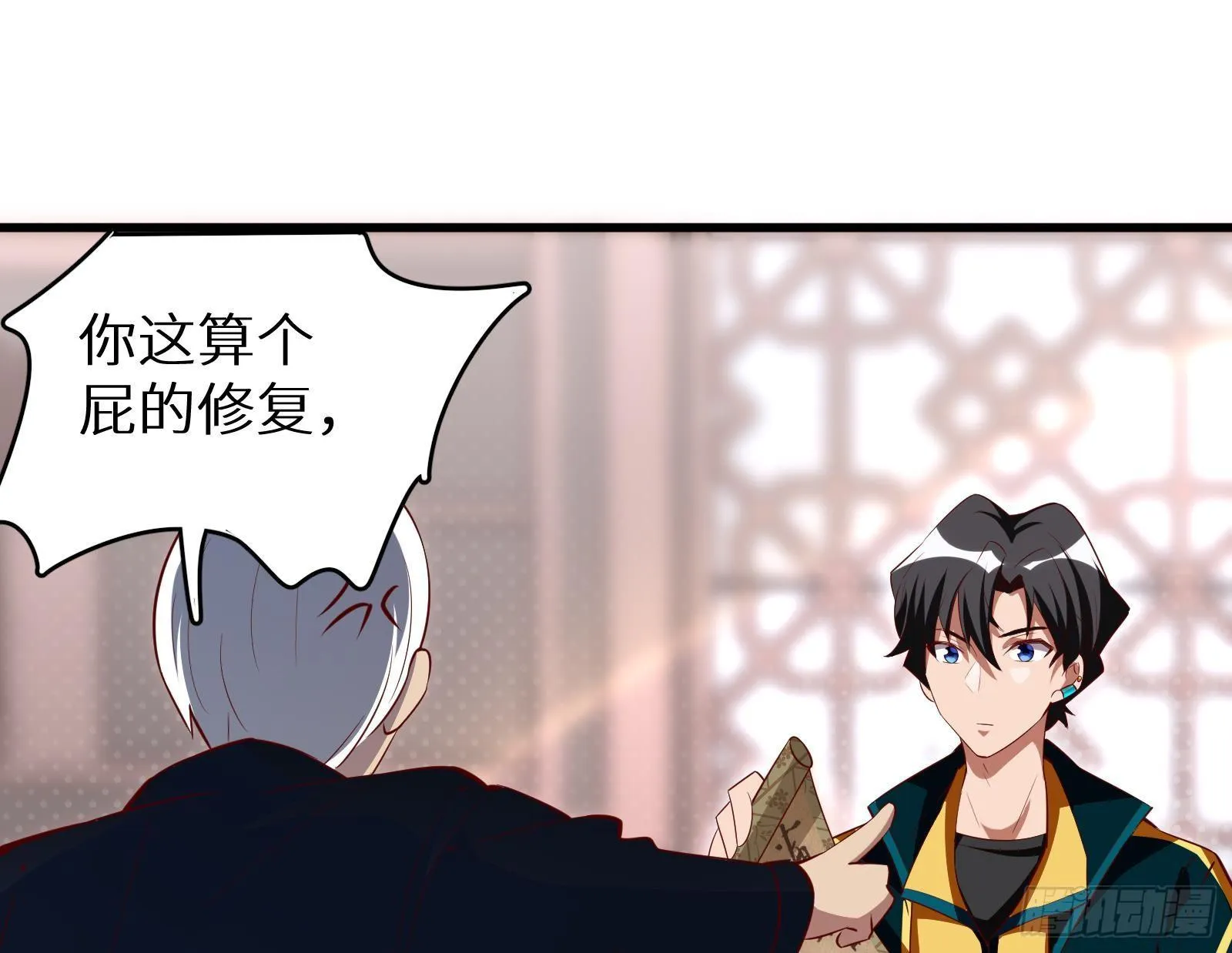 第18话 神迹修复 第69页