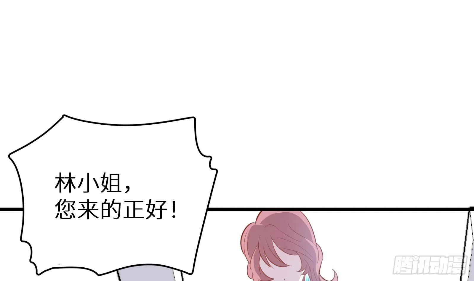 第18话 神迹修复 第76页