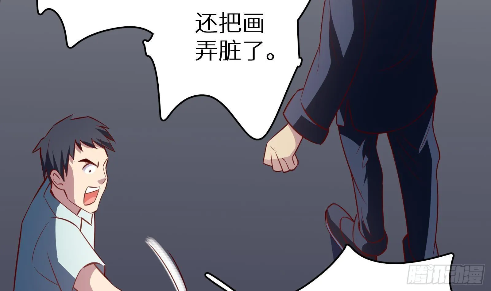 第18话 神迹修复 第79页