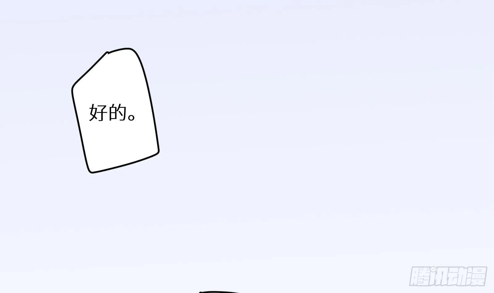 第18话 神迹修复 第98页
