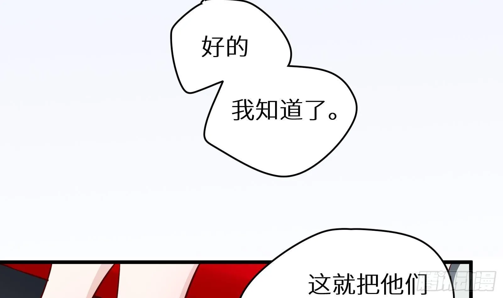 第18话 神迹修复 第99页
