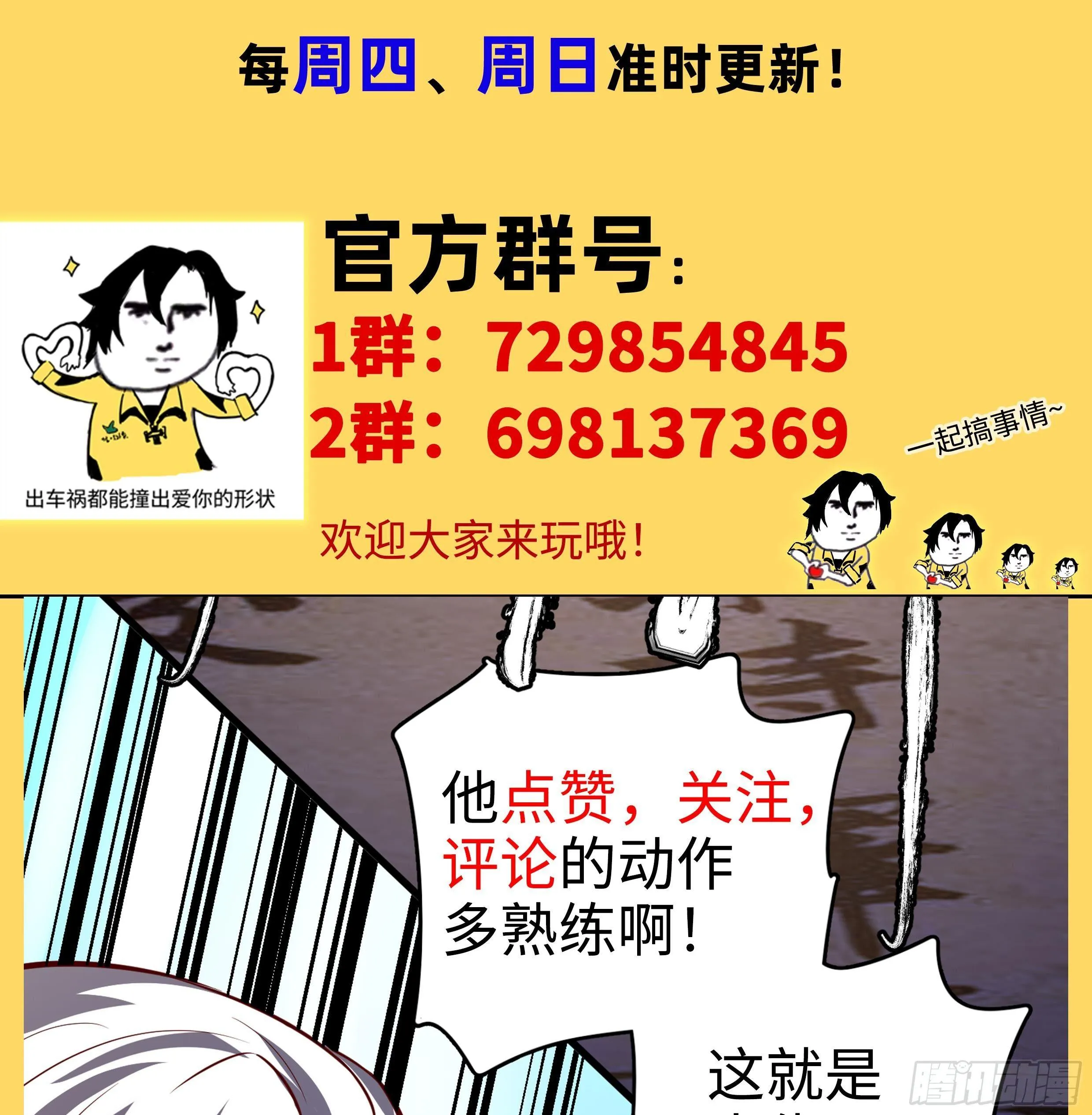 第18话 神迹修复 第107页