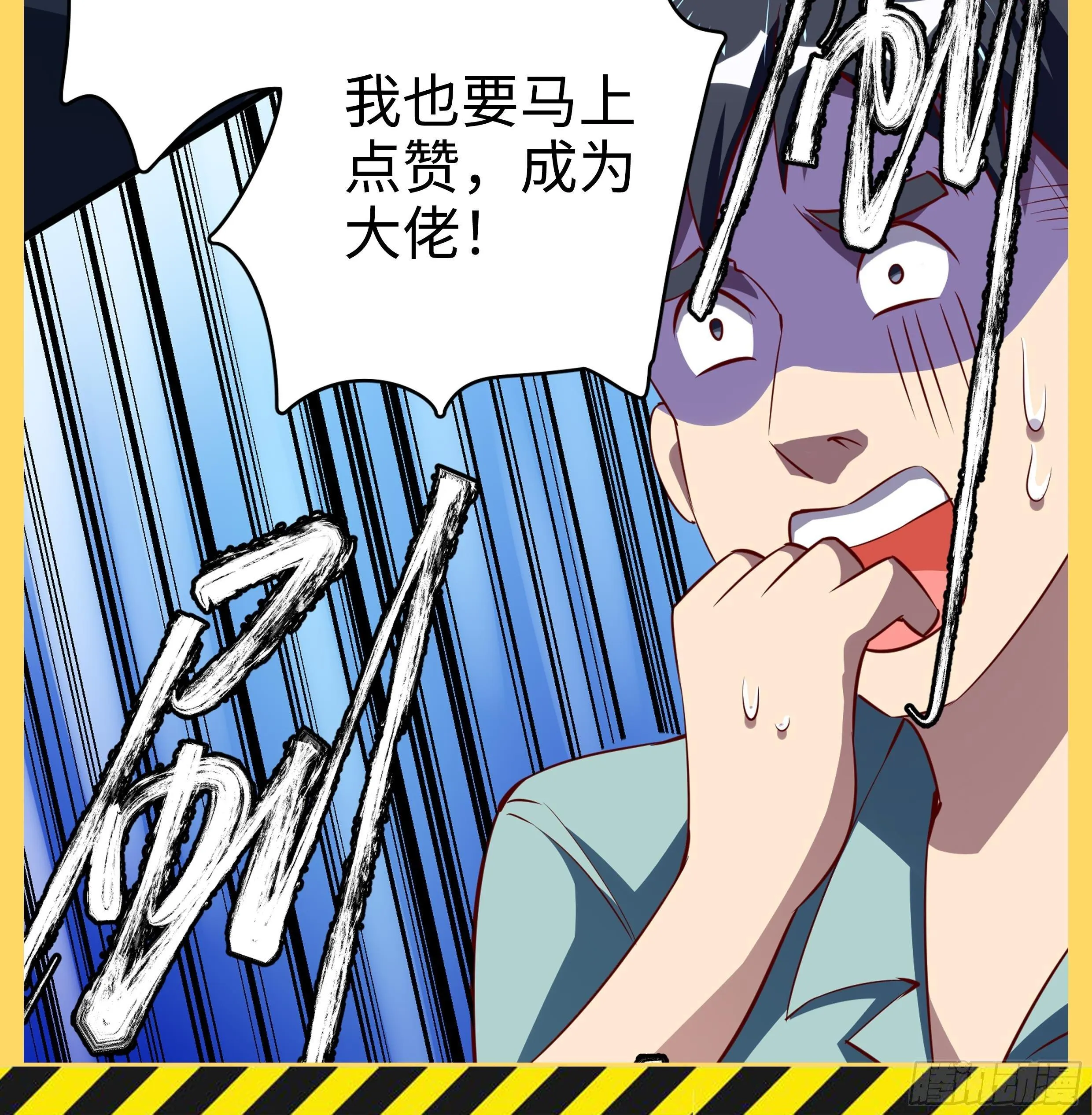 第18话 神迹修复 第109页