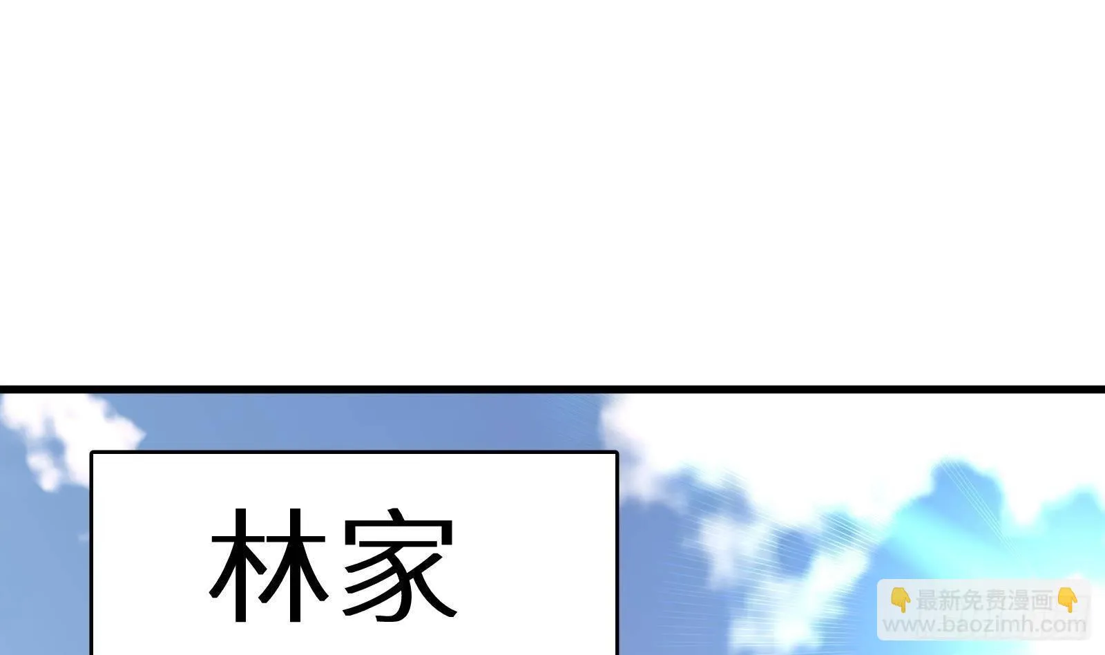 第19话 原来是你 第2页