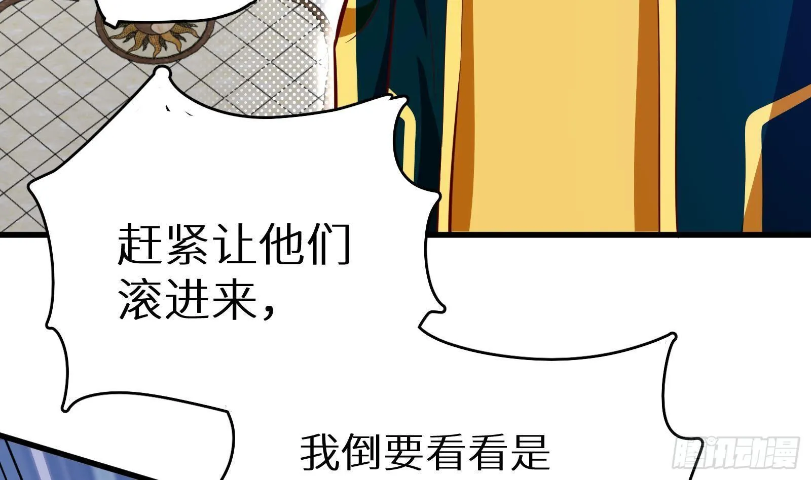 第19话 原来是你 第8页