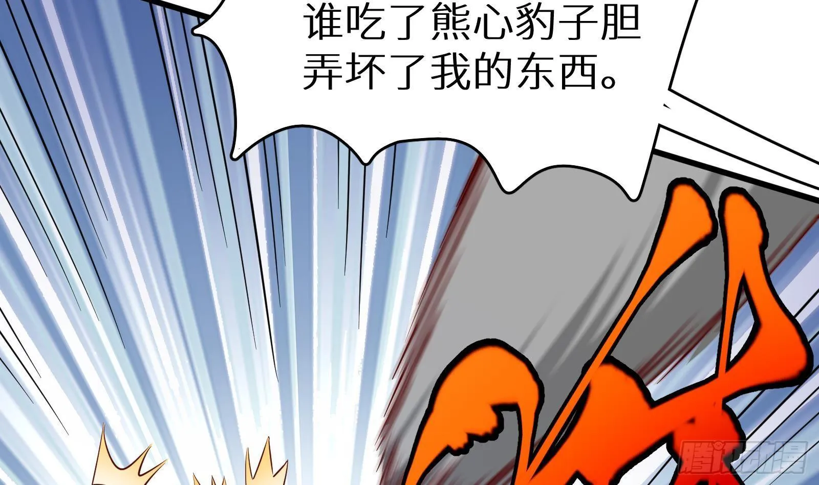 第19话 原来是你 第9页