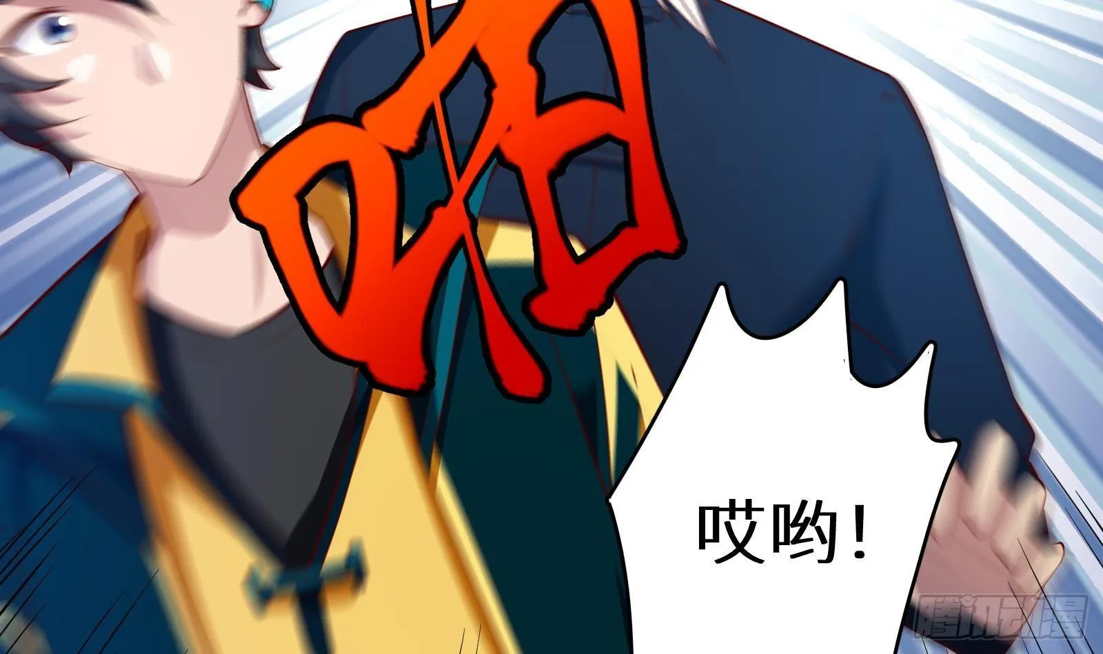 第19话 原来是你 第13页