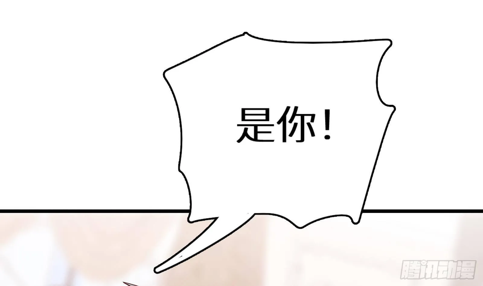 第19话 原来是你 第15页