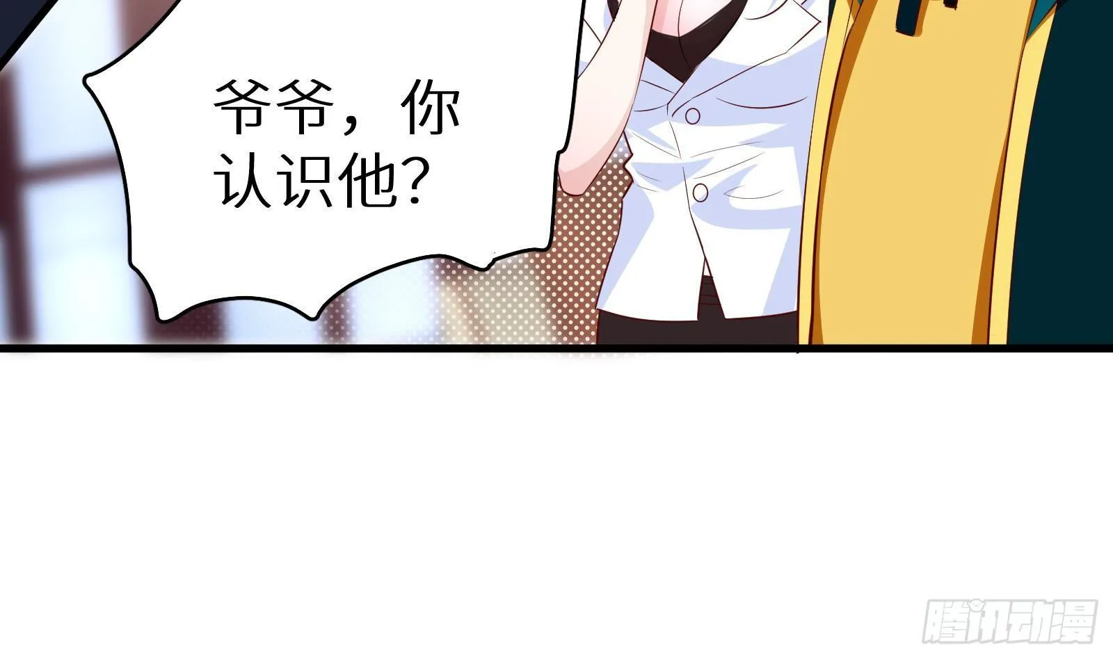 第19话 原来是你 第18页