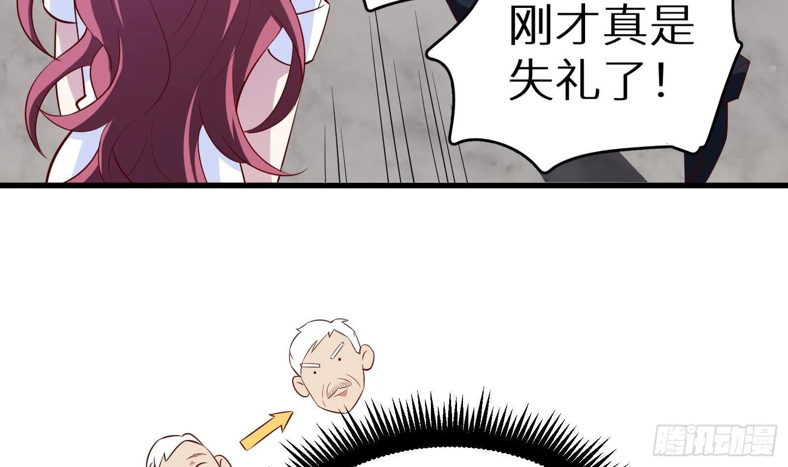 第19话 原来是你 第22页