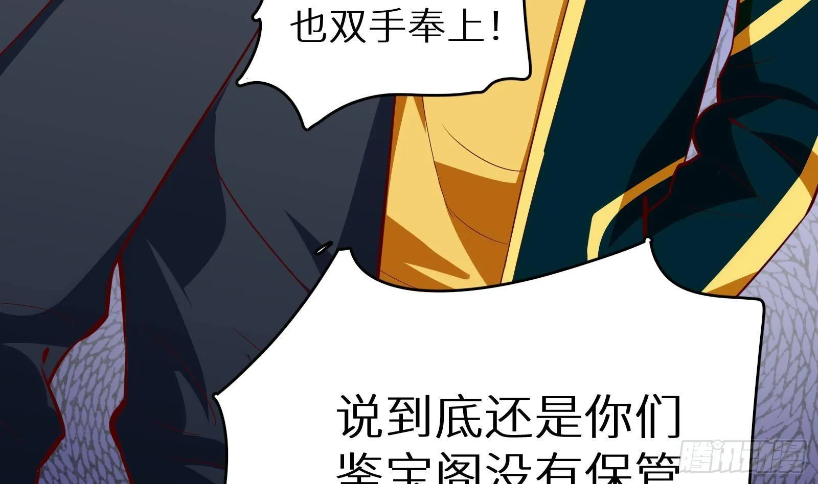第19话 原来是你 第32页