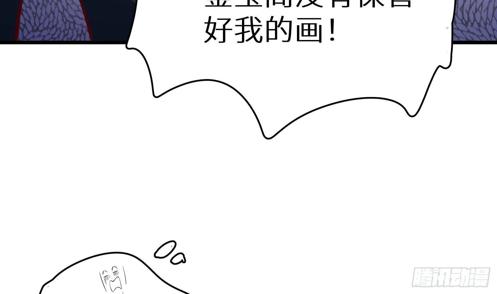 第19话 原来是你 第33页