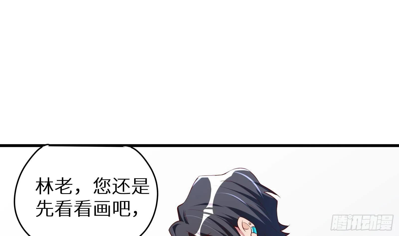 第19话 原来是你 第35页
