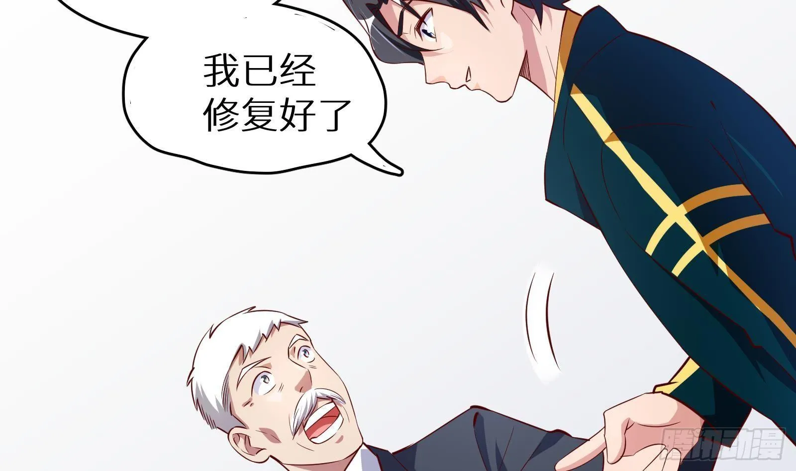 第19话 原来是你 第36页