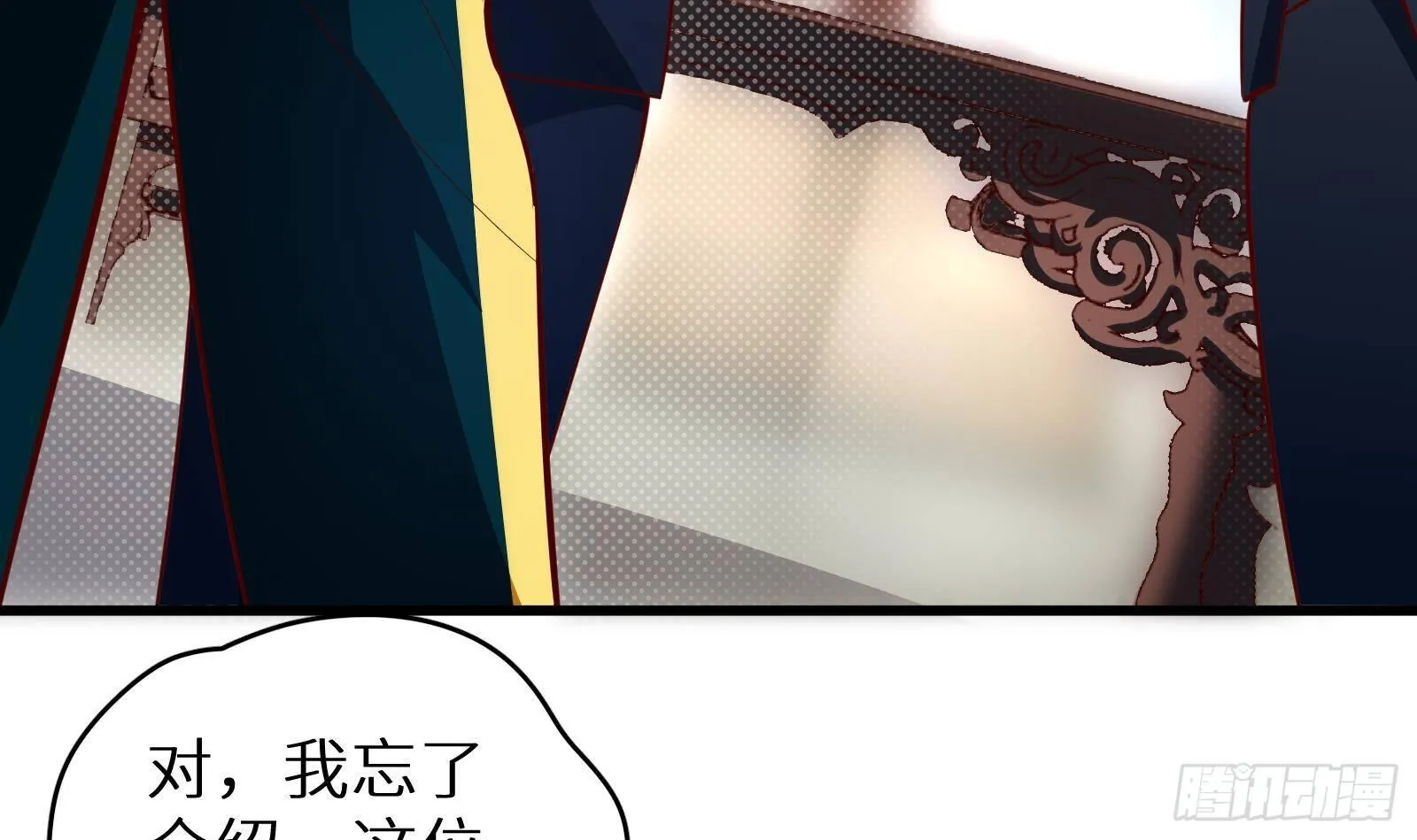 第19话 原来是你 第43页