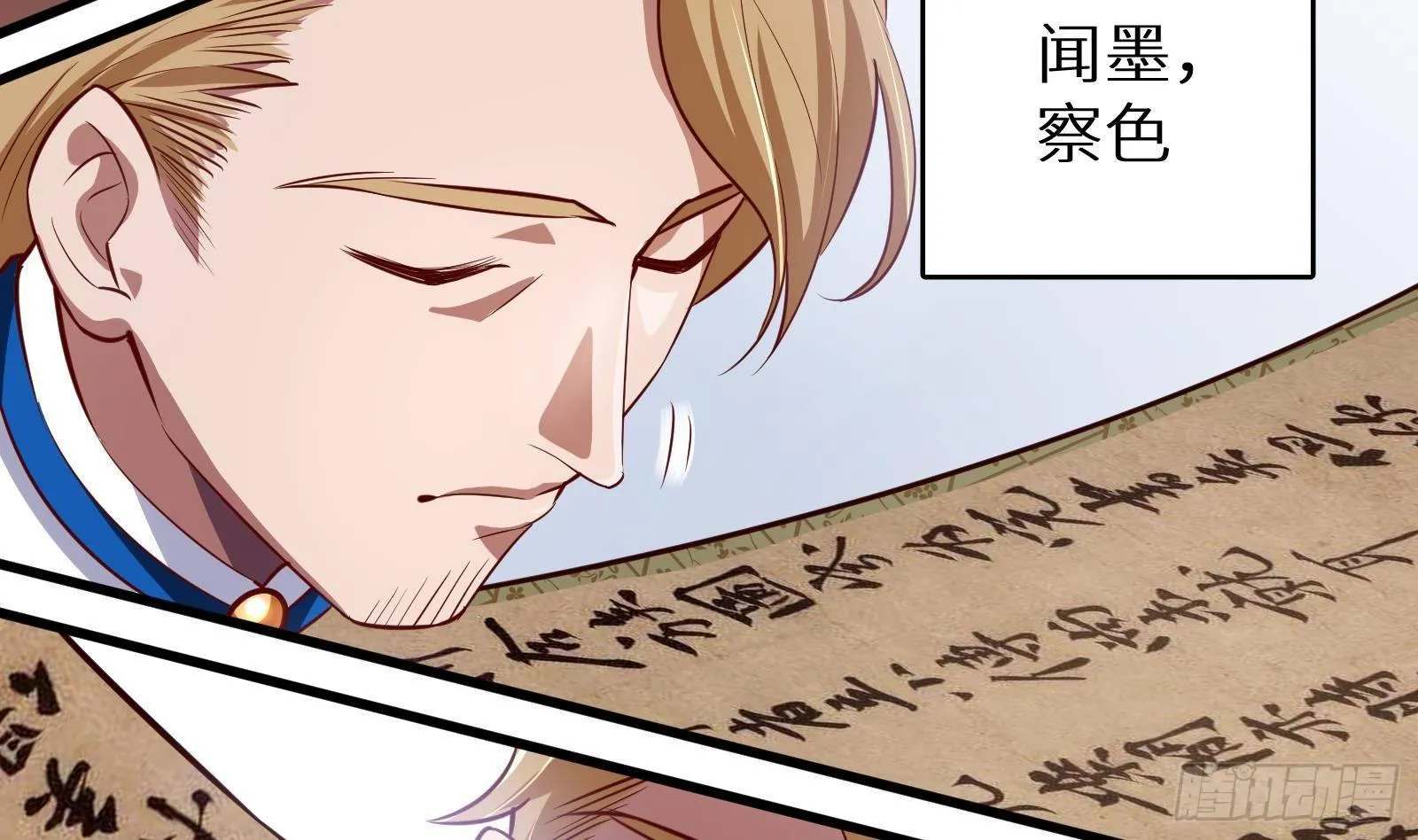 第19话 原来是你 第50页