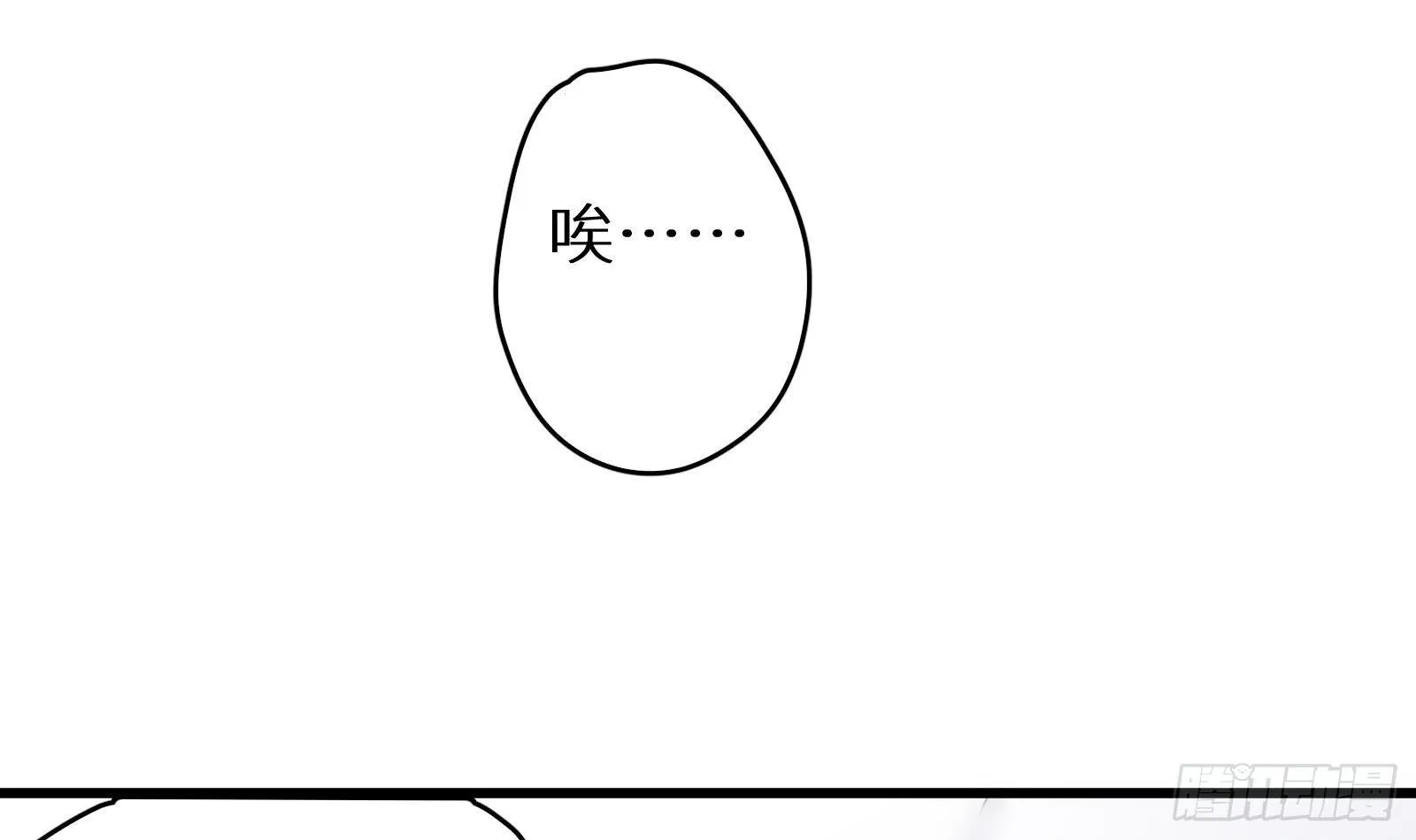 第19话 原来是你 第55页