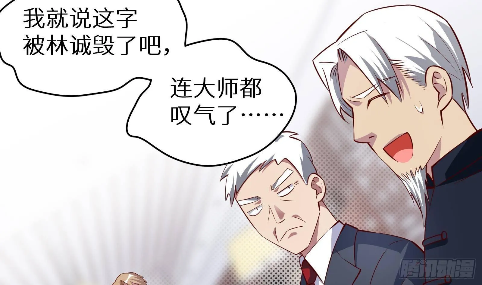 第19话 原来是你 第56页