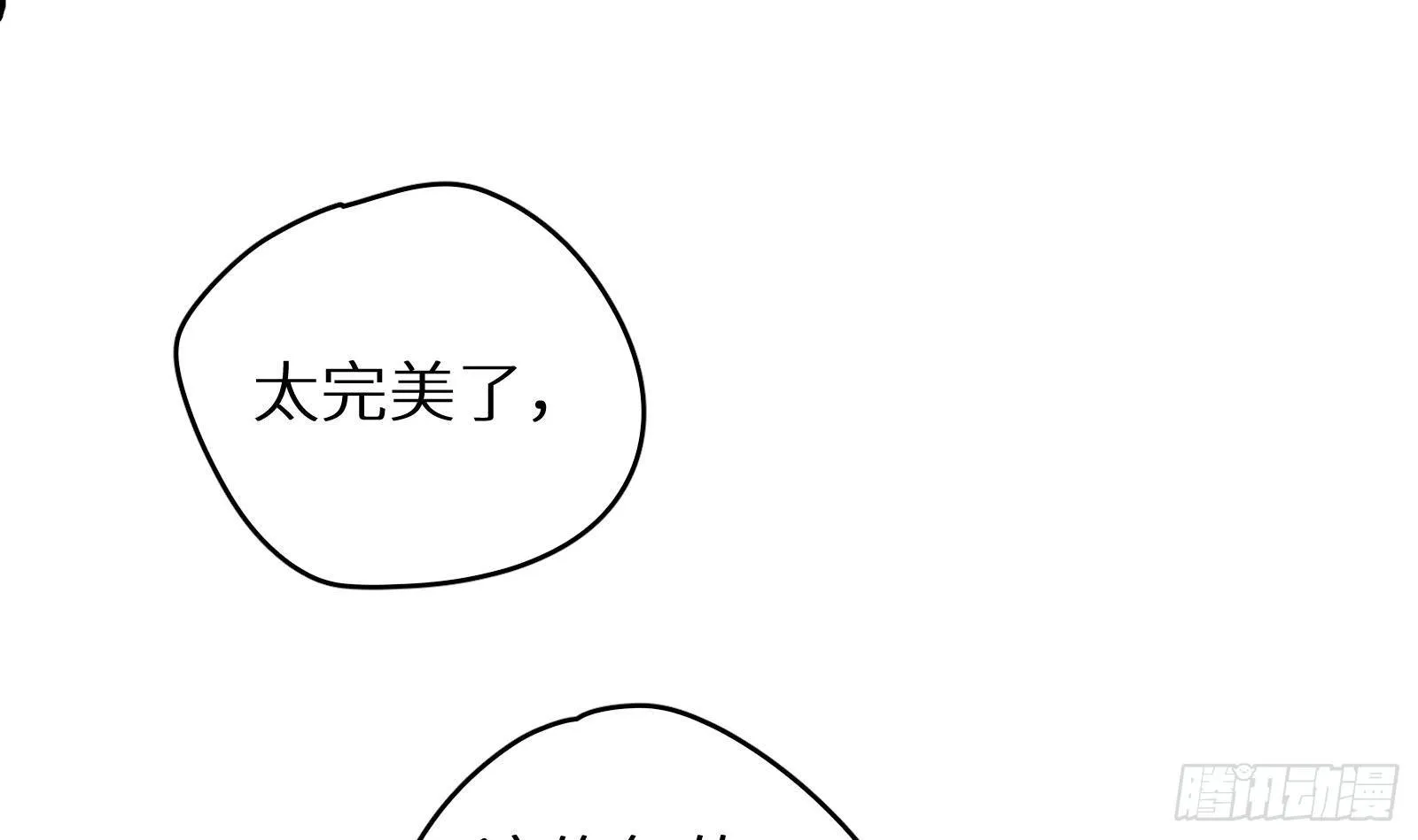第19话 原来是你 第58页