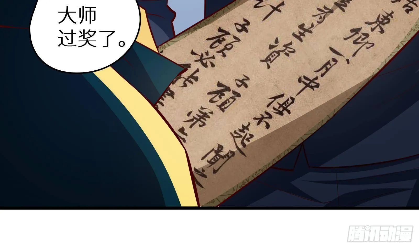 第19话 原来是你 第66页