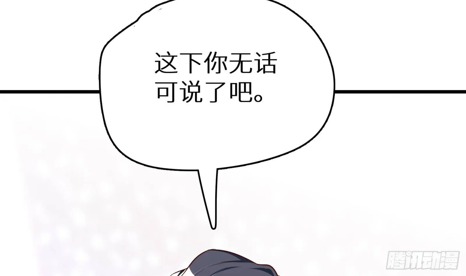 第19话 原来是你 第68页