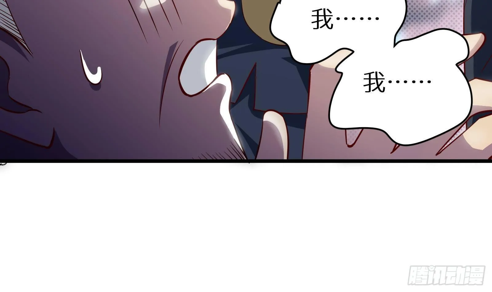 第19话 原来是你 第71页
